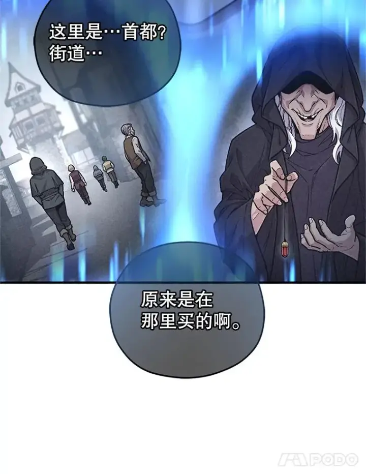 《糟糕的重生》15.项链的记忆图122