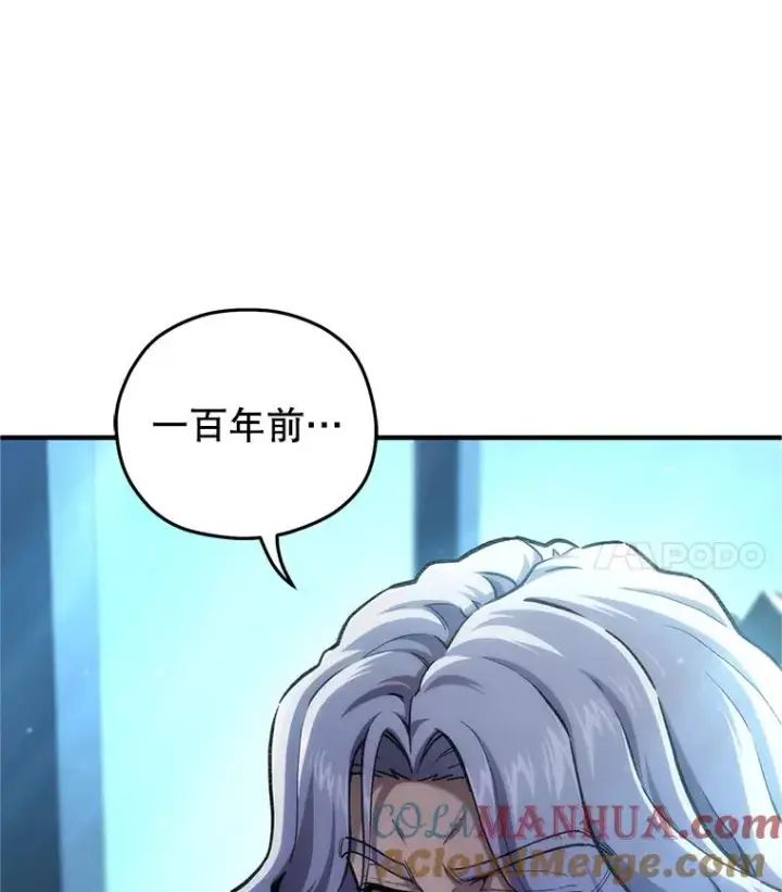 《糟糕的重生》15.项链的记忆图125