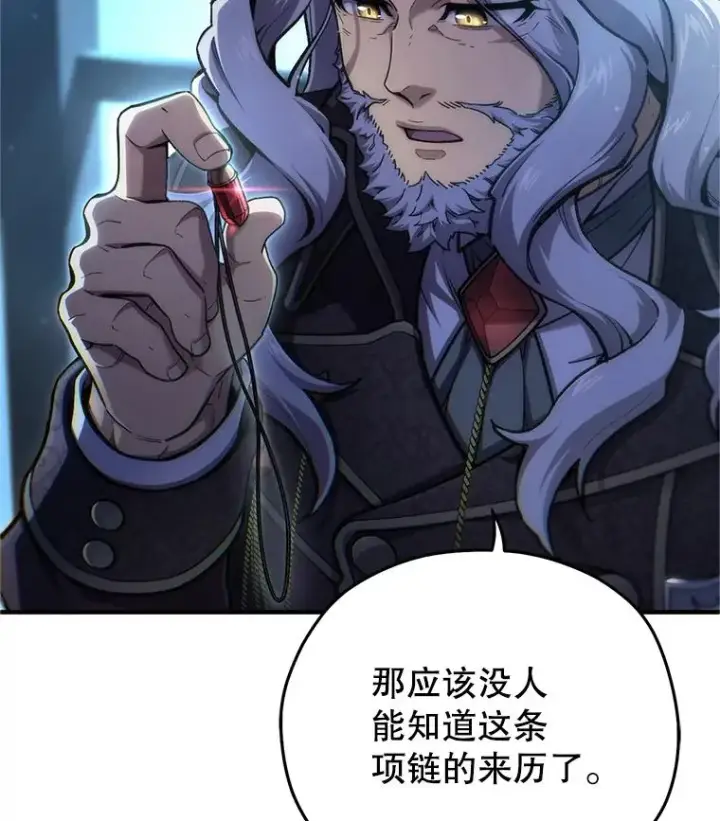 《糟糕的重生》15.项链的记忆图126