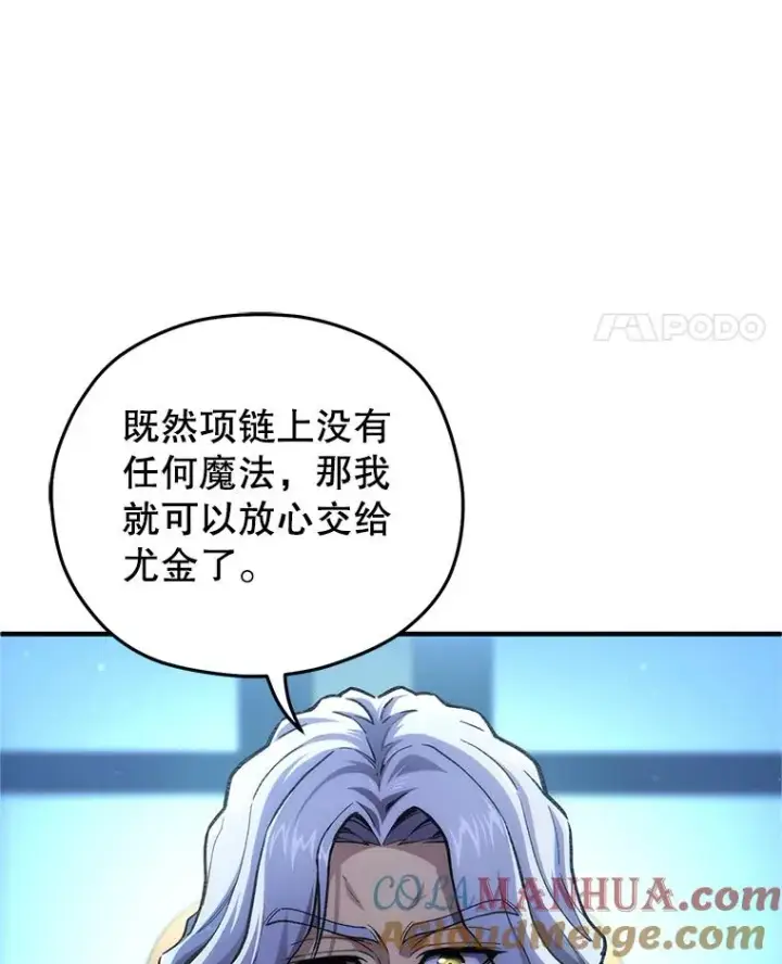 《糟糕的重生》15.项链的记忆图129