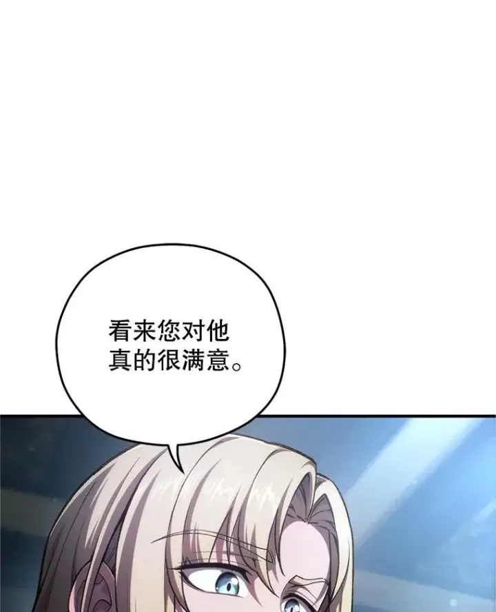 《糟糕的重生》15.项链的记忆图131