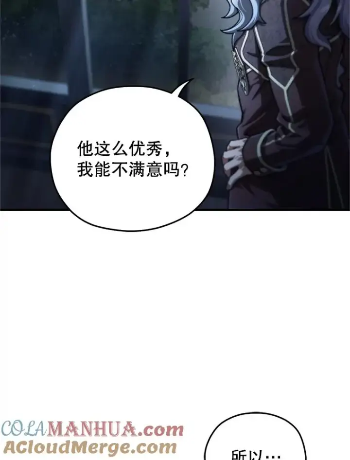 《糟糕的重生》15.项链的记忆图137