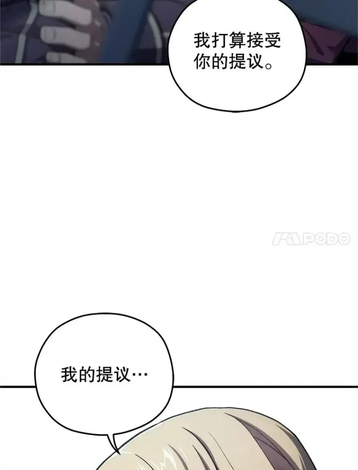 《糟糕的重生》15.项链的记忆图139