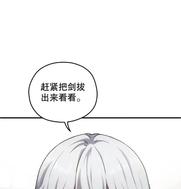 《糟糕的重生》15.项链的记忆图14