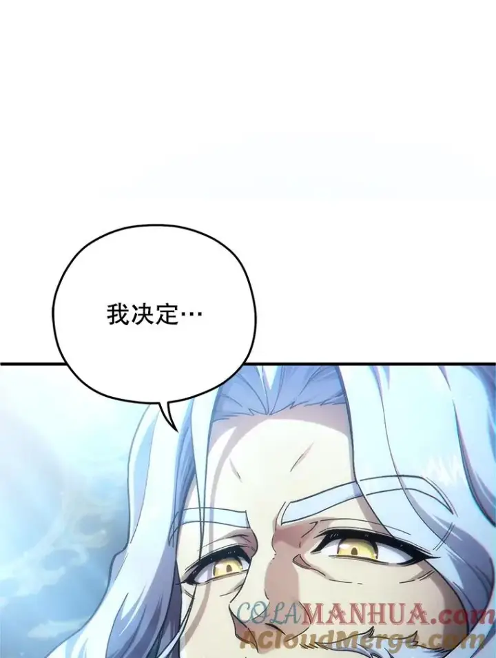 《糟糕的重生》15.项链的记忆图141