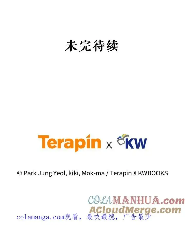 《糟糕的重生》15.项链的记忆图145