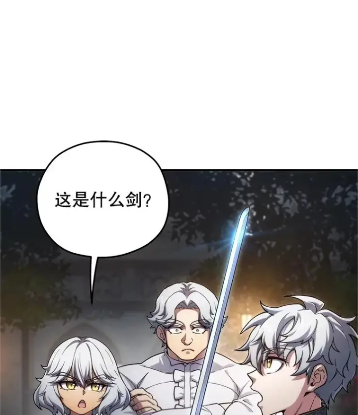 《糟糕的重生》15.项链的记忆图22