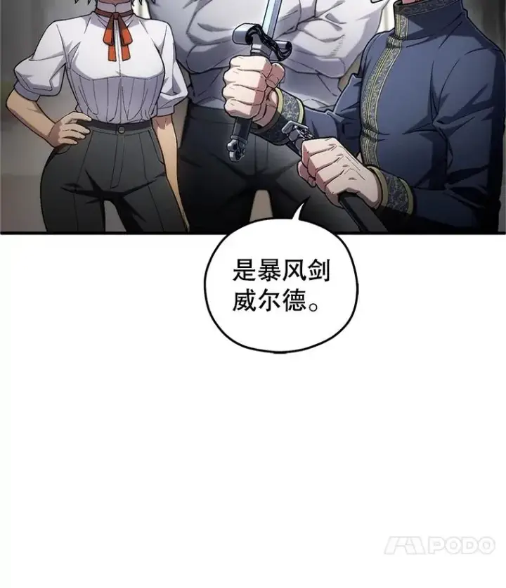 《糟糕的重生》15.项链的记忆图23