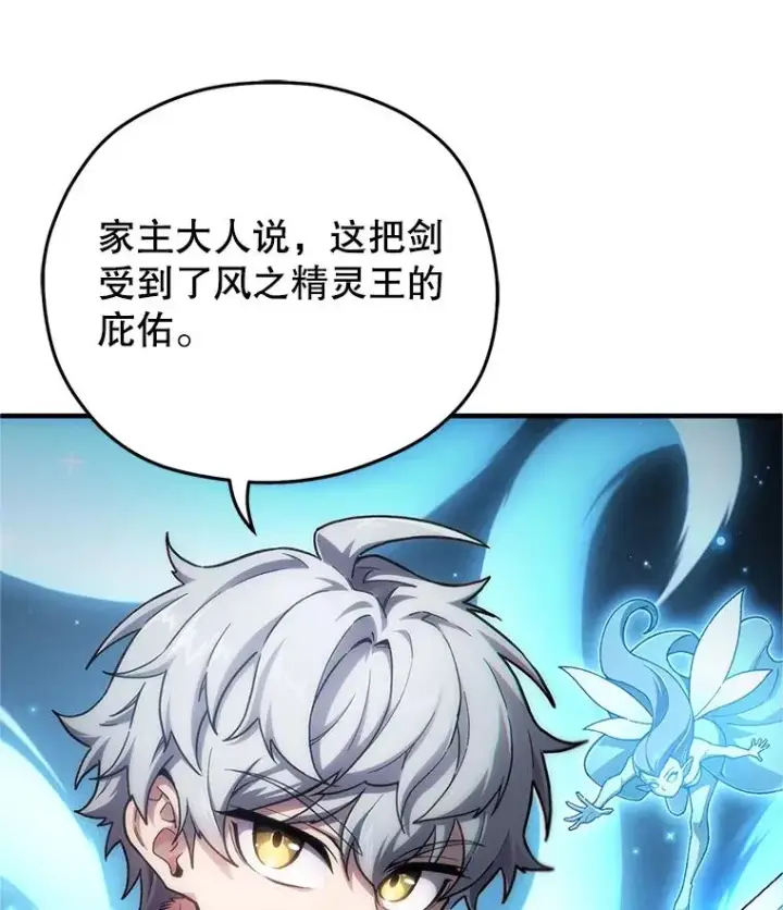《糟糕的重生》15.项链的记忆图24