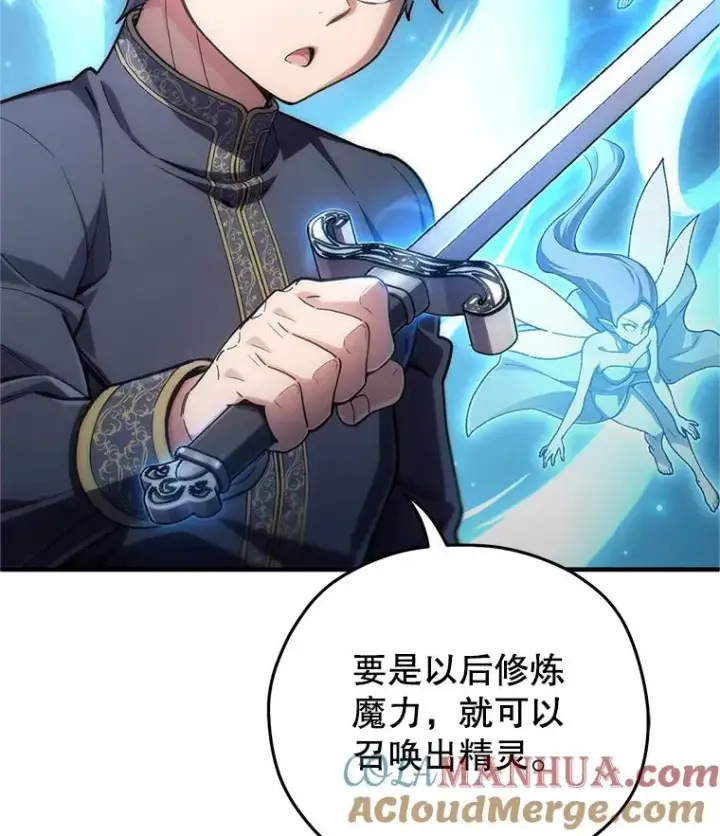 《糟糕的重生》15.项链的记忆图25