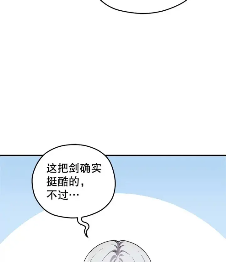 《糟糕的重生》15.项链的记忆图26
