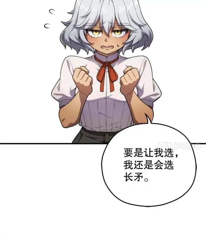 《糟糕的重生》15.项链的记忆图27