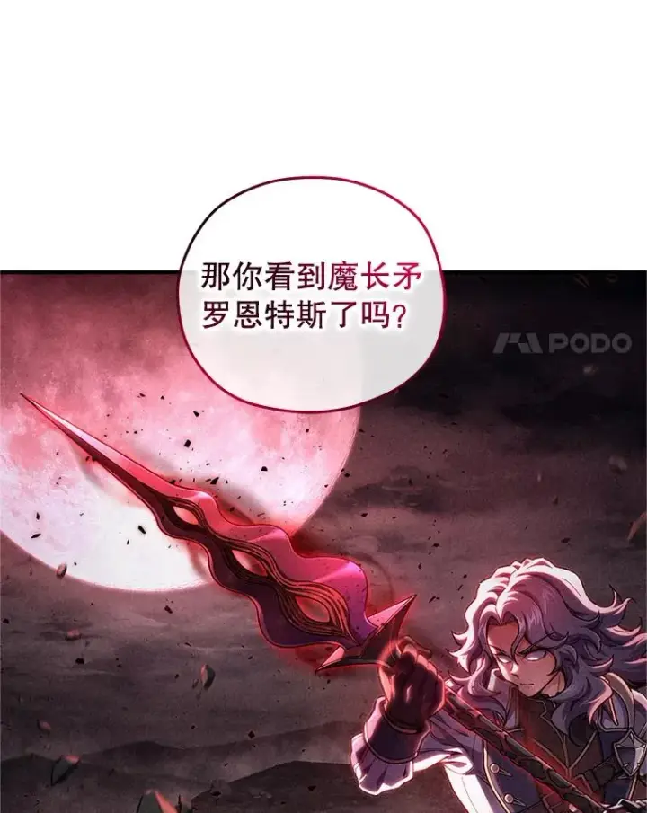 《糟糕的重生》15.项链的记忆图34
