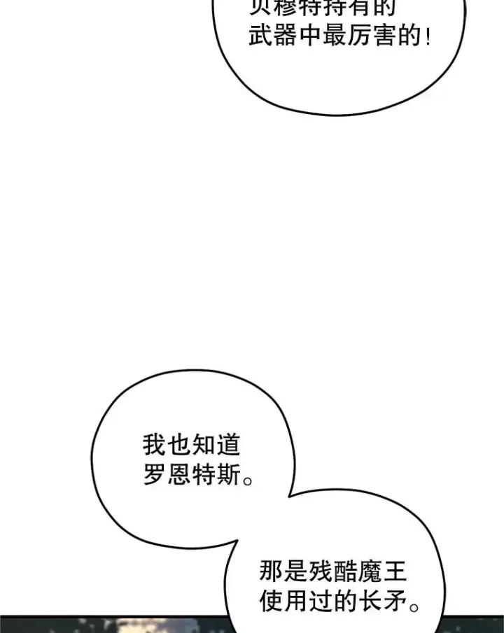 《糟糕的重生》15.项链的记忆图36