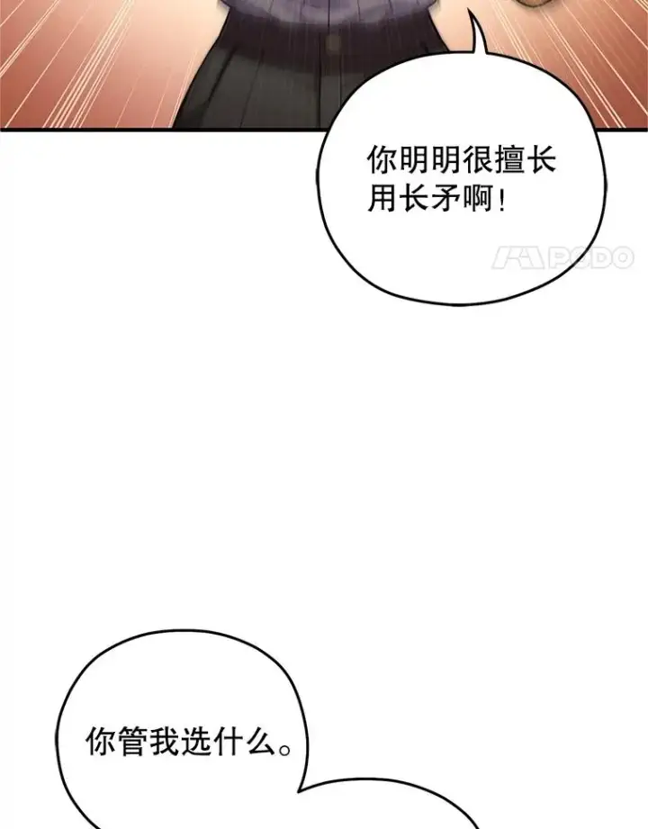 《糟糕的重生》15.项链的记忆图4