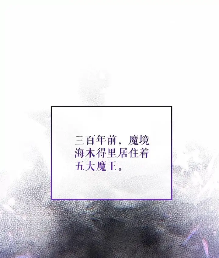 《糟糕的重生》15.项链的记忆图40
