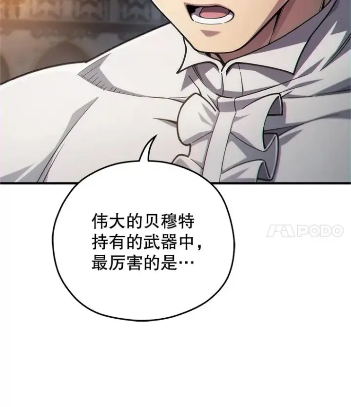 《糟糕的重生》15.项链的记忆图48