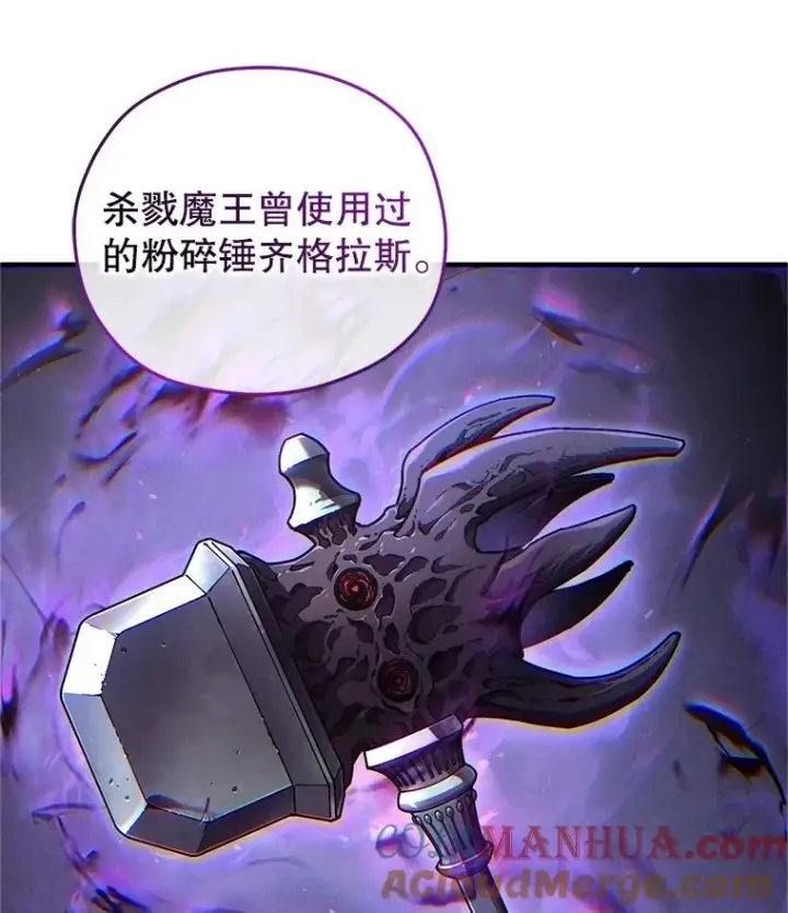 《糟糕的重生》15.项链的记忆图49