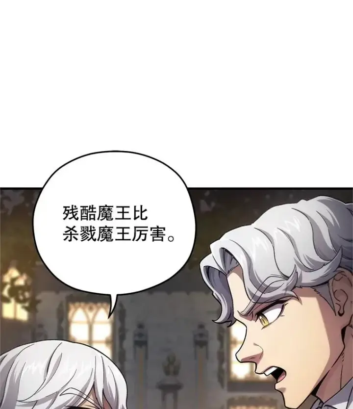 《糟糕的重生》15.项链的记忆图51