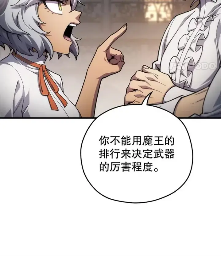 《糟糕的重生》15.项链的记忆图52