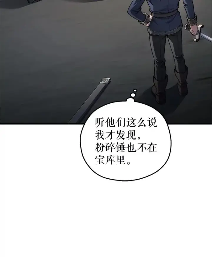 《糟糕的重生》15.项链的记忆图54