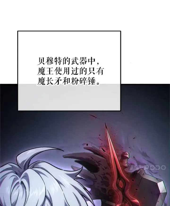 《糟糕的重生》15.项链的记忆图55