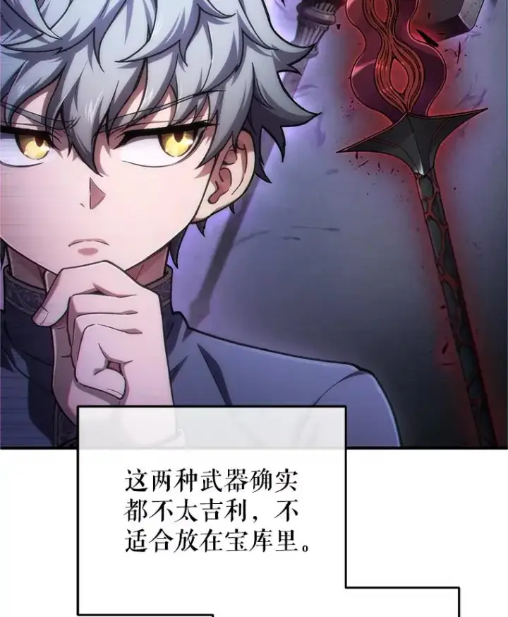 《糟糕的重生》15.项链的记忆图56