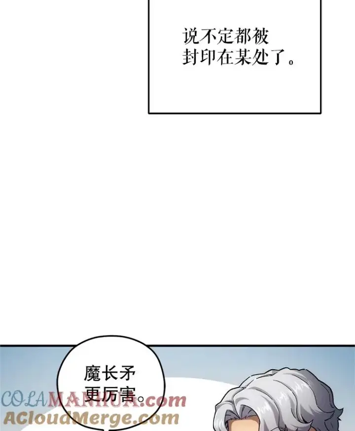 《糟糕的重生》15.项链的记忆图57
