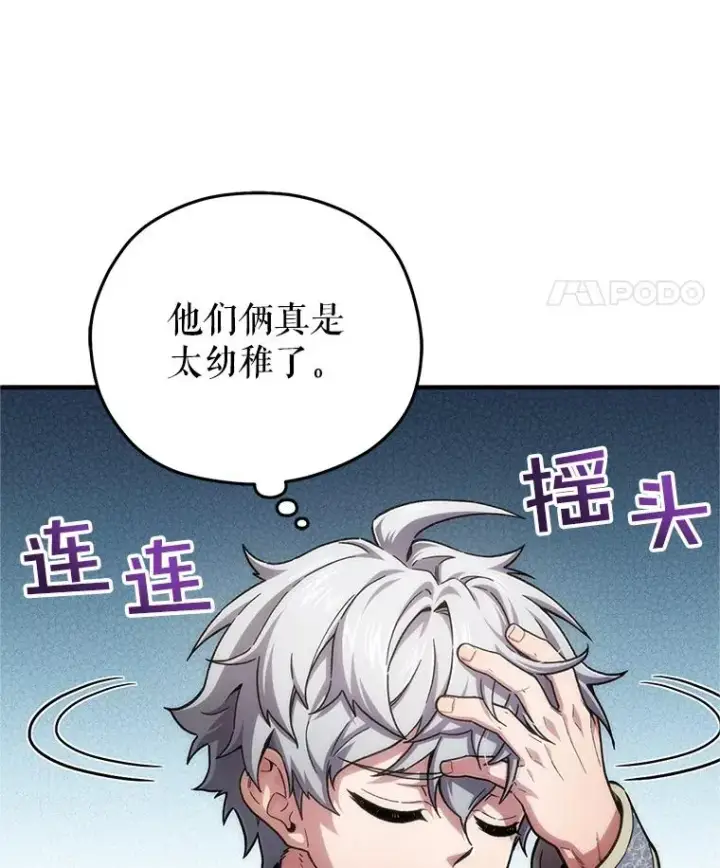 《糟糕的重生》15.项链的记忆图59