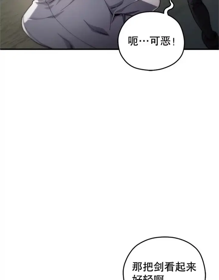 《糟糕的重生》15.项链的记忆图6