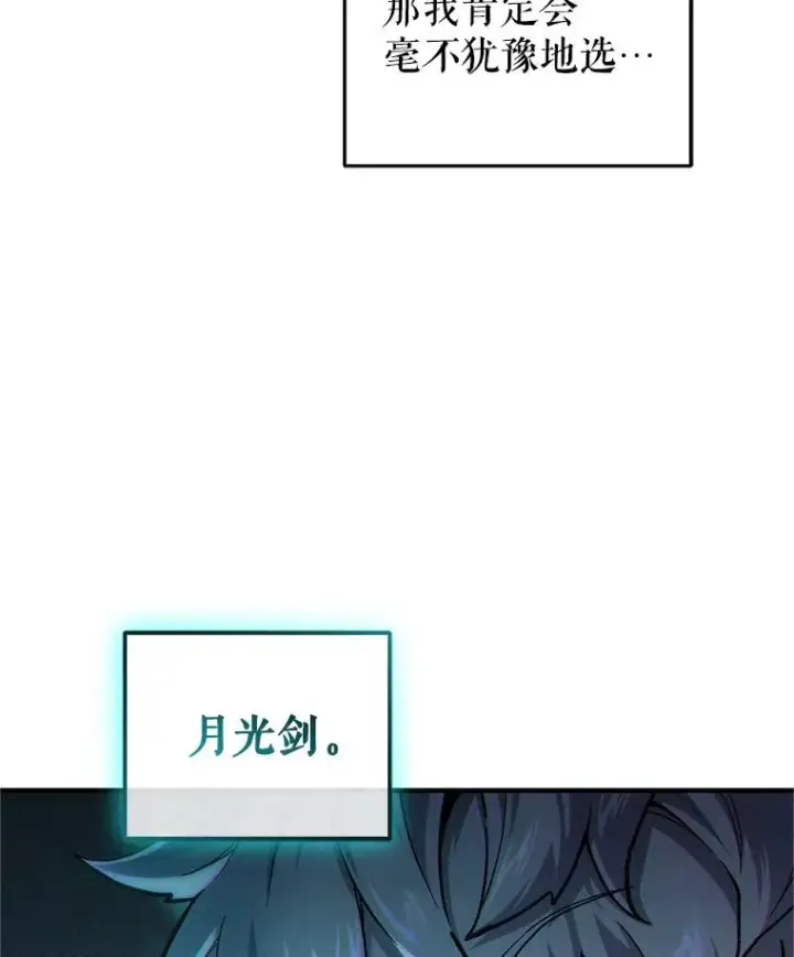《糟糕的重生》15.项链的记忆图63