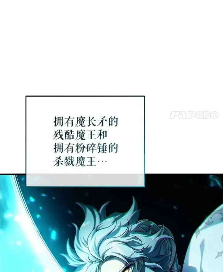 《糟糕的重生》15.项链的记忆图66