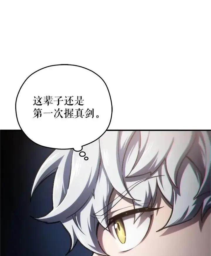 《糟糕的重生》15.项链的记忆图70