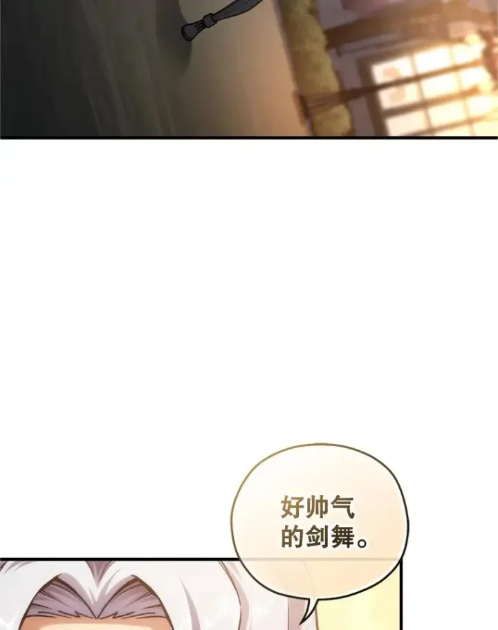 《糟糕的重生》15.项链的记忆图84