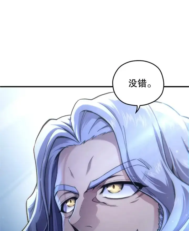 《糟糕的重生》15.项链的记忆图98