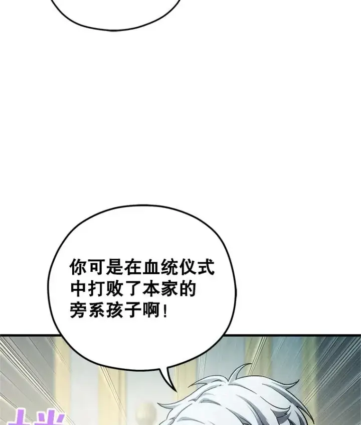 《糟糕的重生》16.养子图10