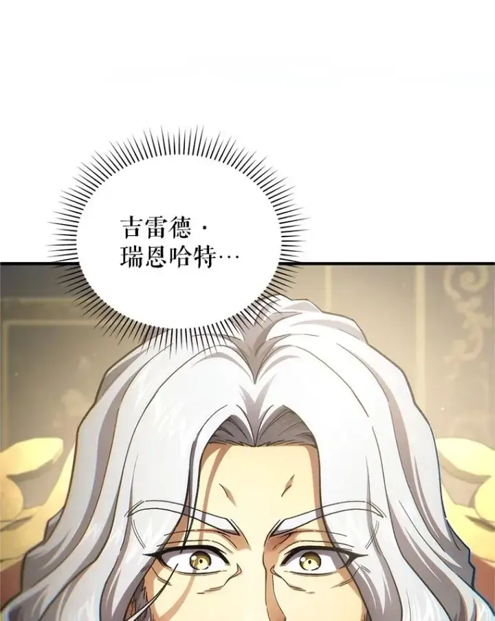 《糟糕的重生》16.养子图100