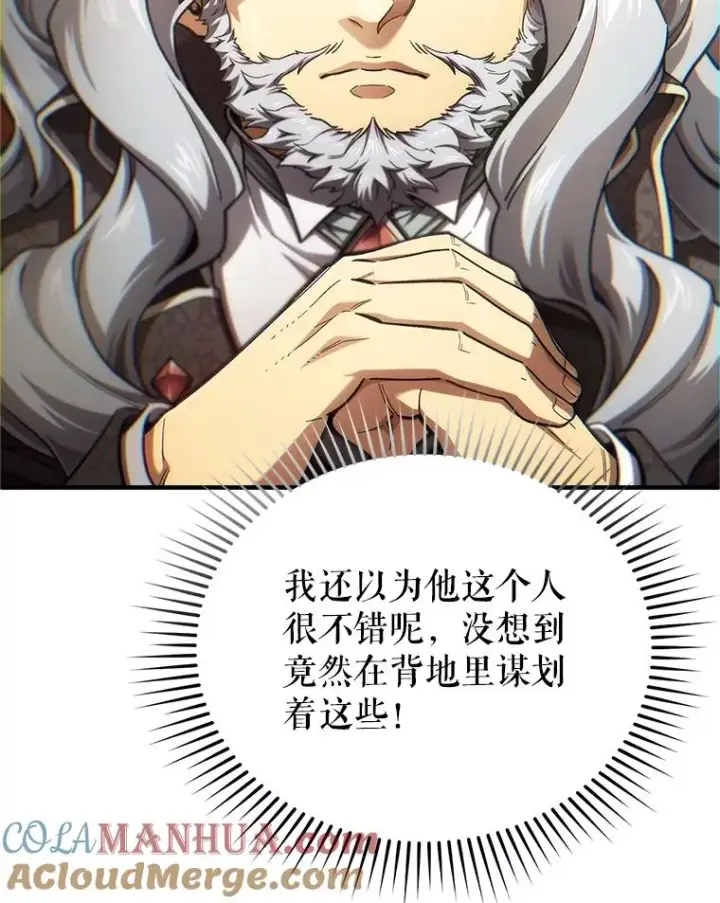 《糟糕的重生》16.养子图101