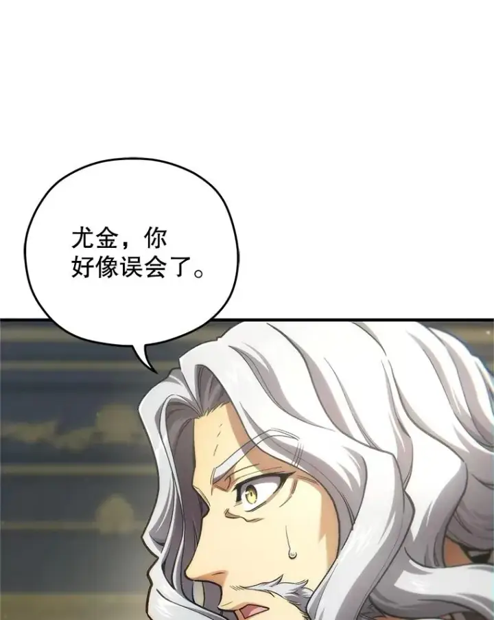 《糟糕的重生》16.养子图104