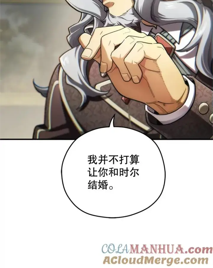 《糟糕的重生》16.养子图105