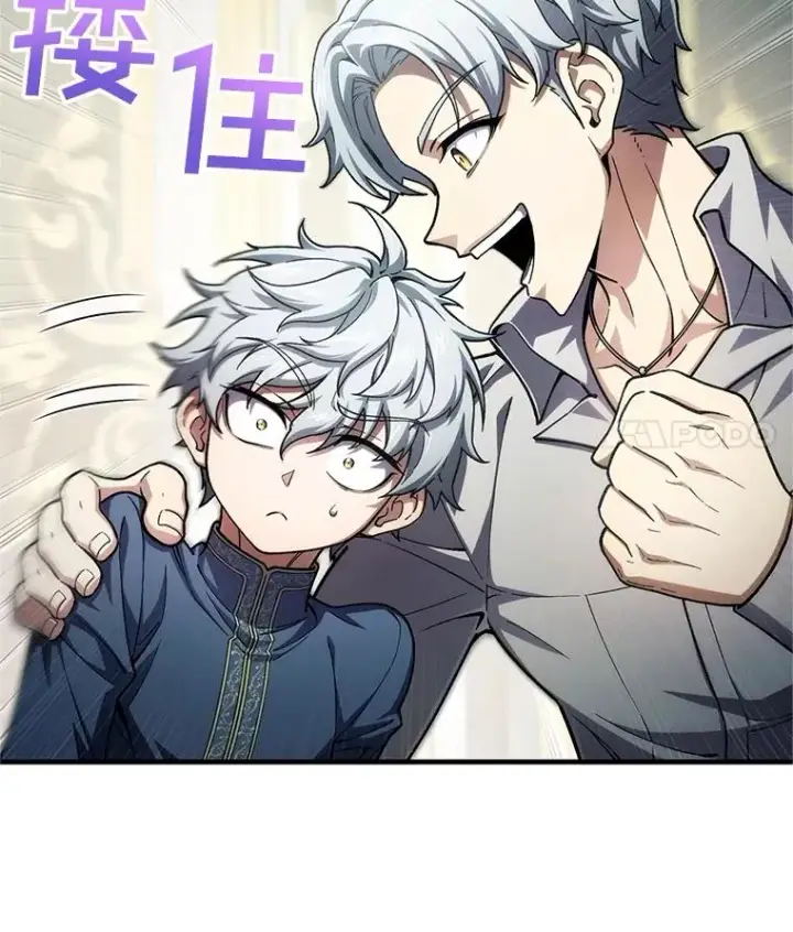 《糟糕的重生》16.养子图11