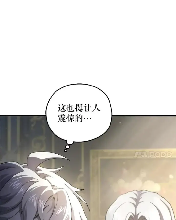 《糟糕的重生》16.养子图116
