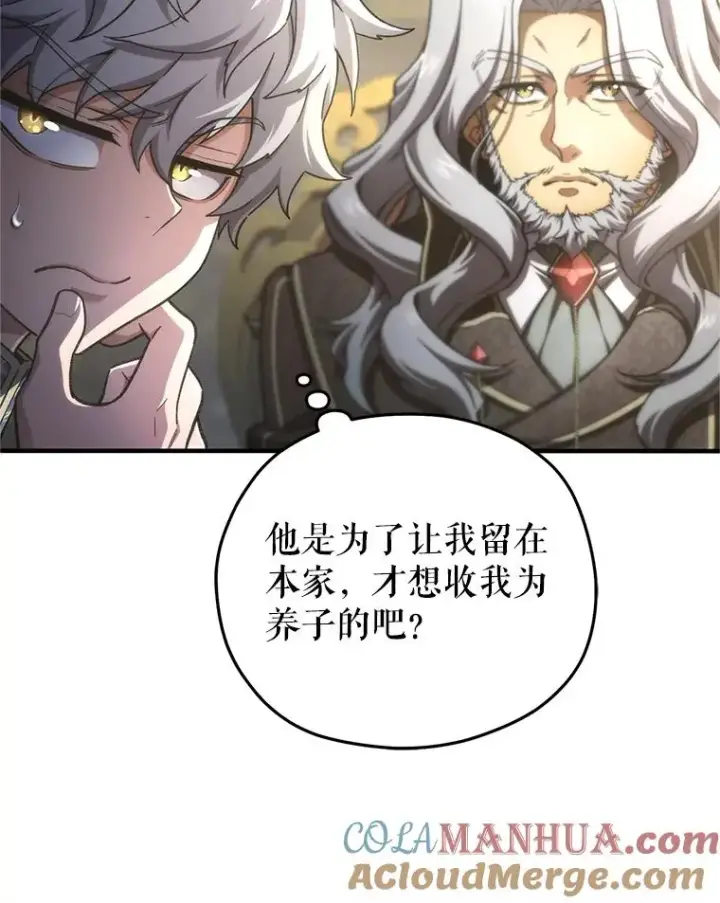 《糟糕的重生》16.养子图117