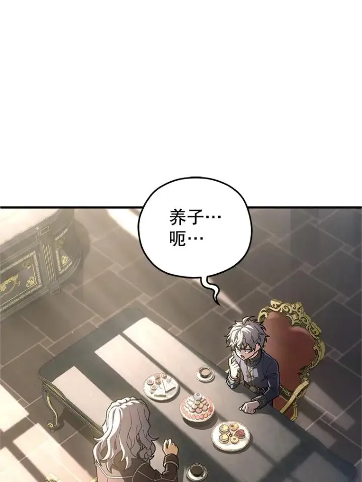 《糟糕的重生》16.养子图118