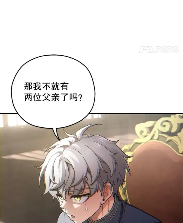 《糟糕的重生》16.养子图123