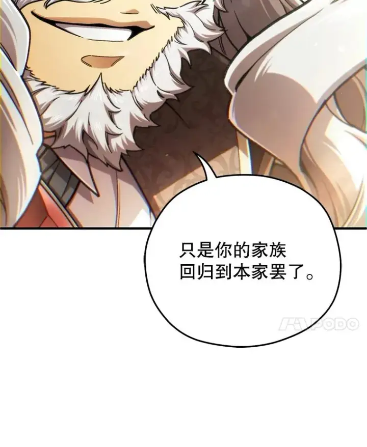 《糟糕的重生》16.养子图126