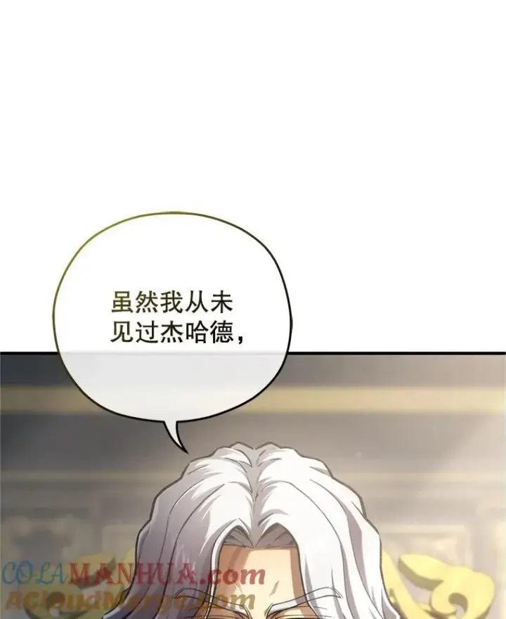 《糟糕的重生》16.养子图129