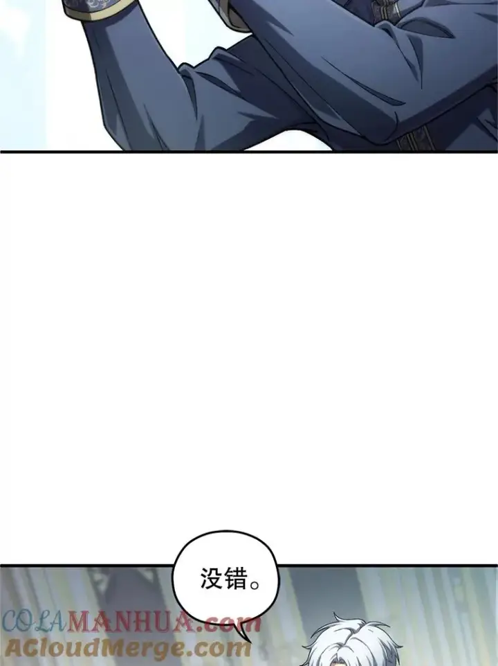 《糟糕的重生》16.养子图13