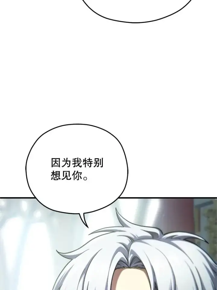《糟糕的重生》16.养子图15