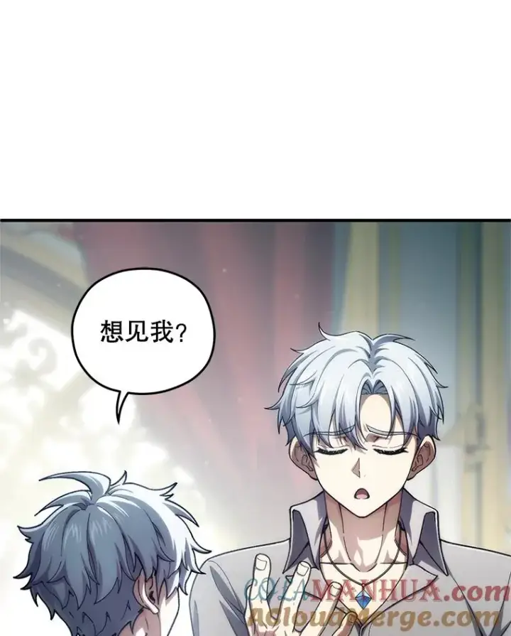 《糟糕的重生》16.养子图17